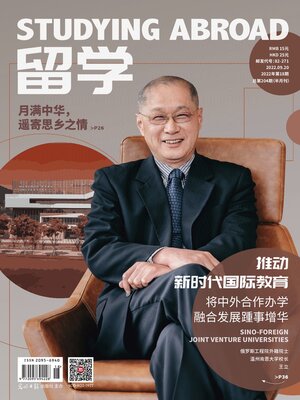 cover image of 留学2022年第18期